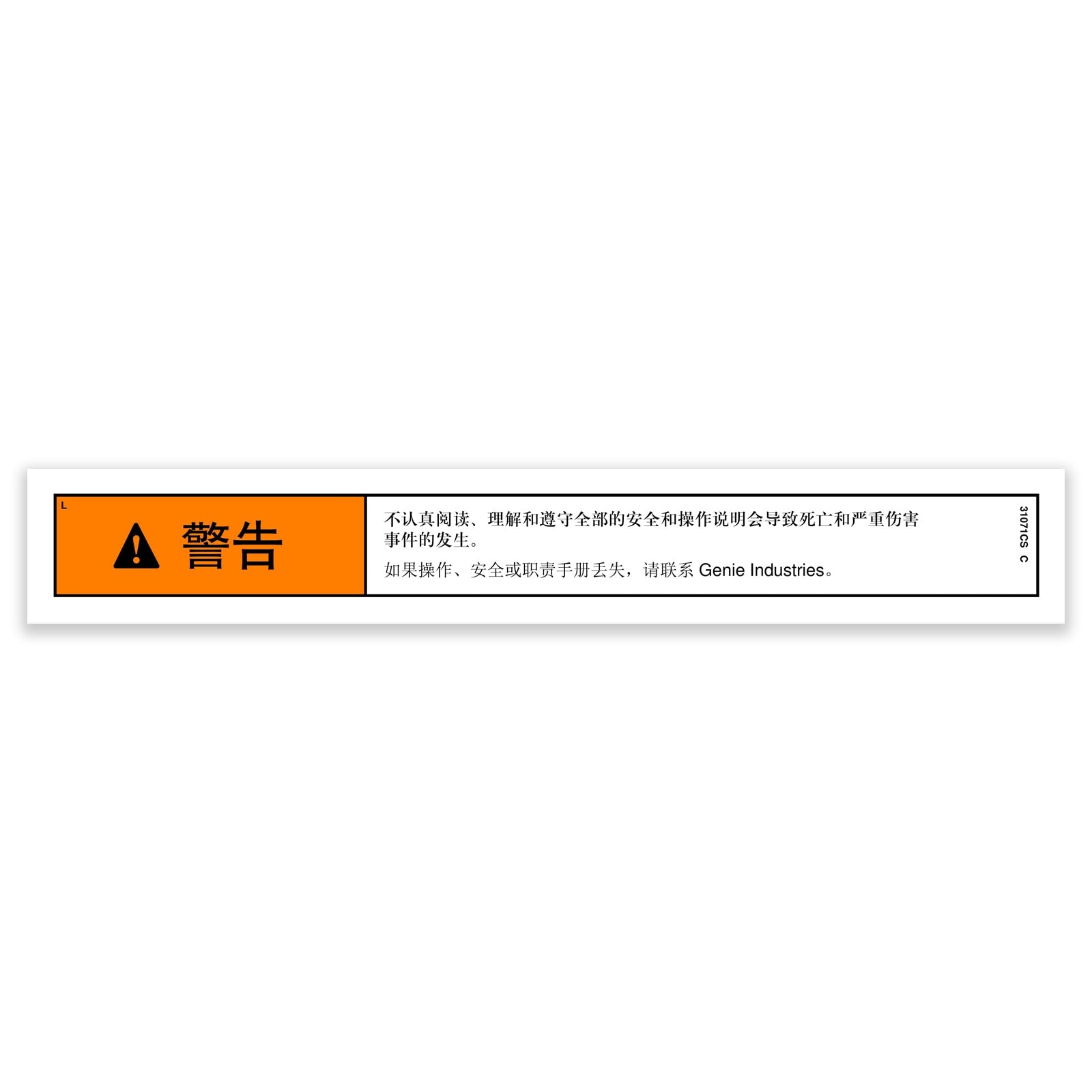 Genie Part # 31071CSGT – Decal, Warning, Failure to Read
